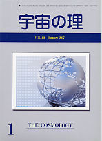 『宇宙の理』2007年1月号−408