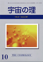 『宇宙の理』2007年10月号−417