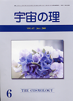 『宇宙の理』2009年5月号−437