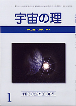 『宇宙の理』2010年１月号−��444