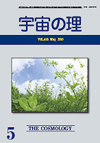 『宇宙の理』2010年5月号−448