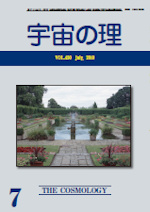 『宇宙の理』2010年7月号−450