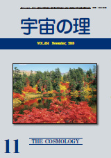 『宇宙の理』2010年11月号−454