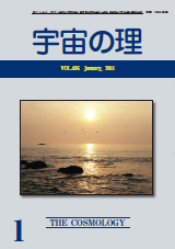 『宇宙の理』2011年1月号−456